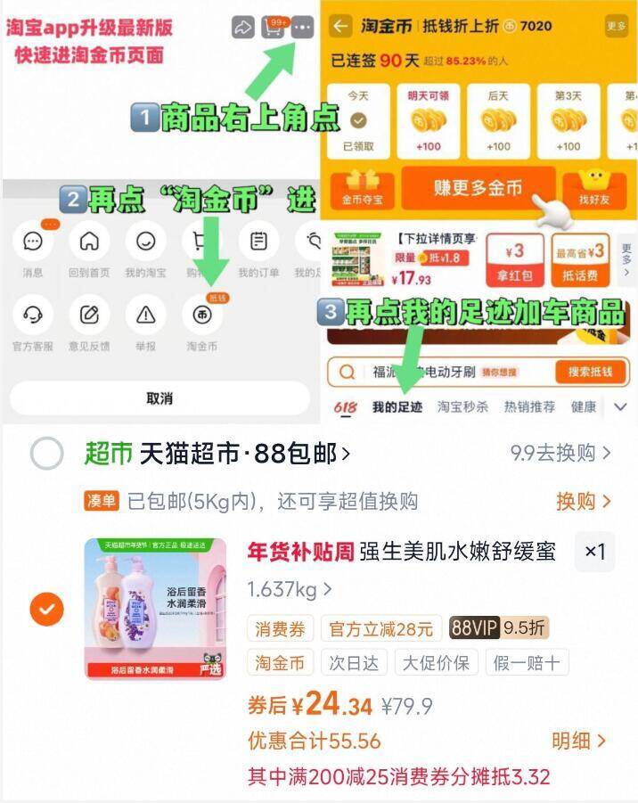 强生美肌水嫩舒缓蜜桃保湿沐浴露