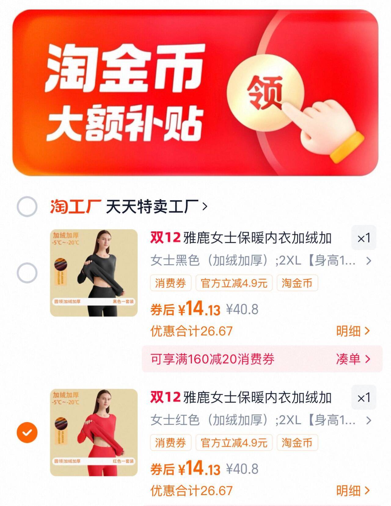 雅鹿女士保暖内衣加绒加厚女款中青年防寒秋衣秋裤套装红色冬季