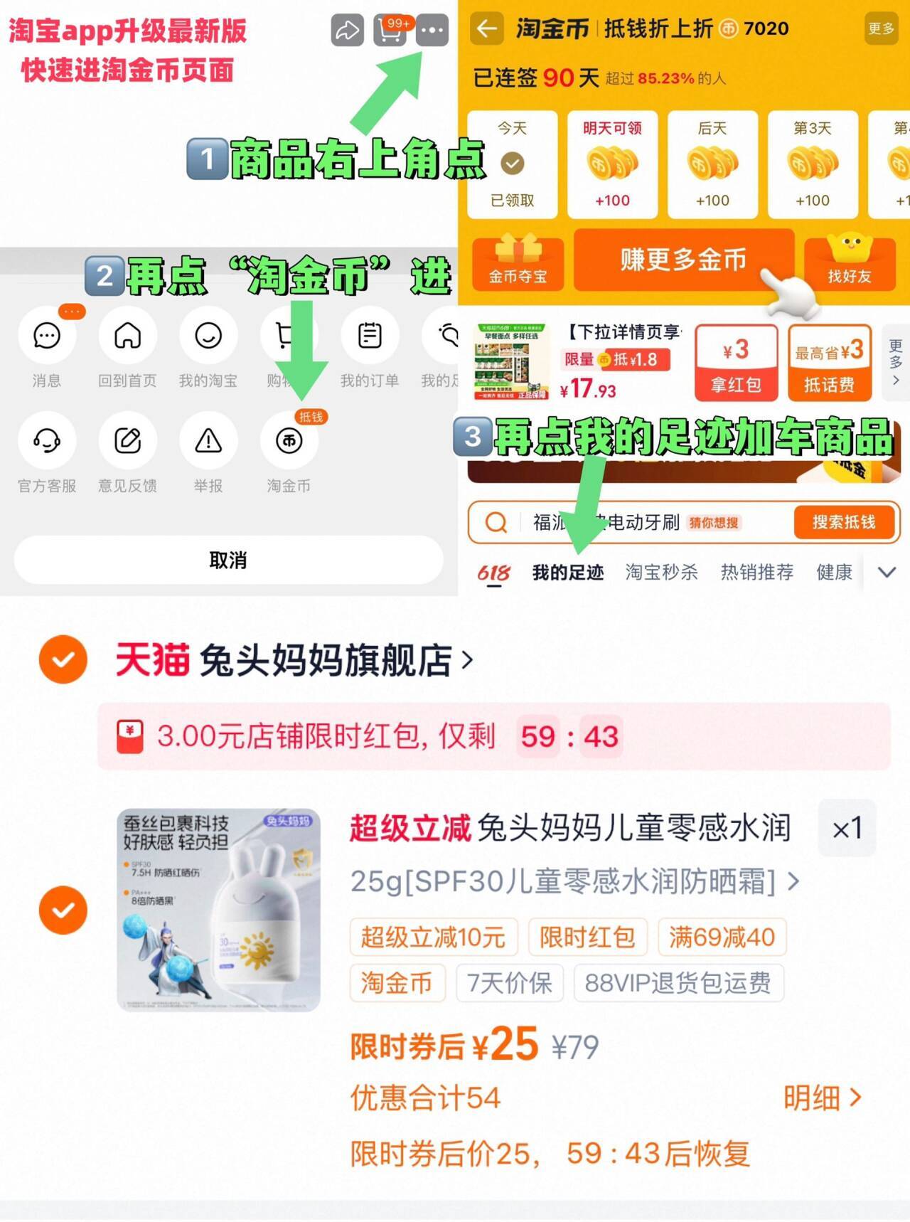 兔头妈妈儿童零感水润防晒乳