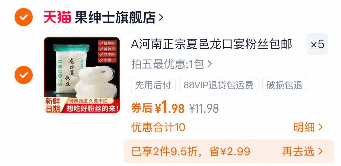 A河南正宗夏邑龙口宴粉丝包邮麻辣烫花甲火锅关东煮粉丝速食