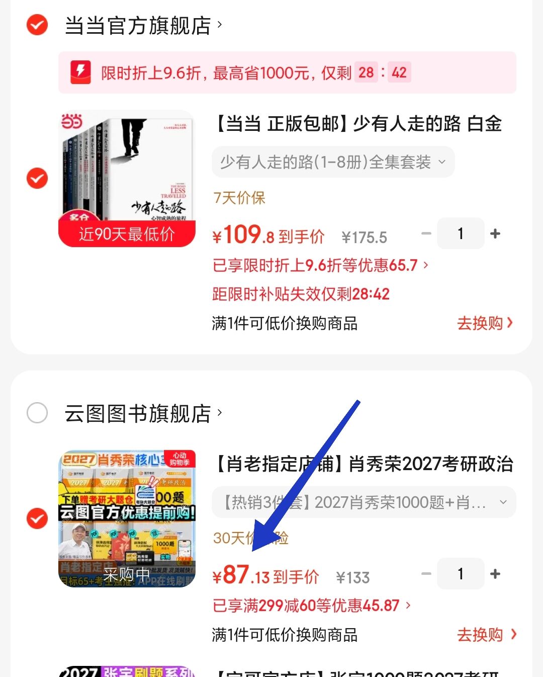 【当当 正版包邮】少有人走的路 白金升级版1-8全集 心智成熟的旅程 斯科特派克著 勇敢的面对谎言与心灵对话 心灵与修养自我实现励志书籍 少有人走的路(1-8册)全集套装