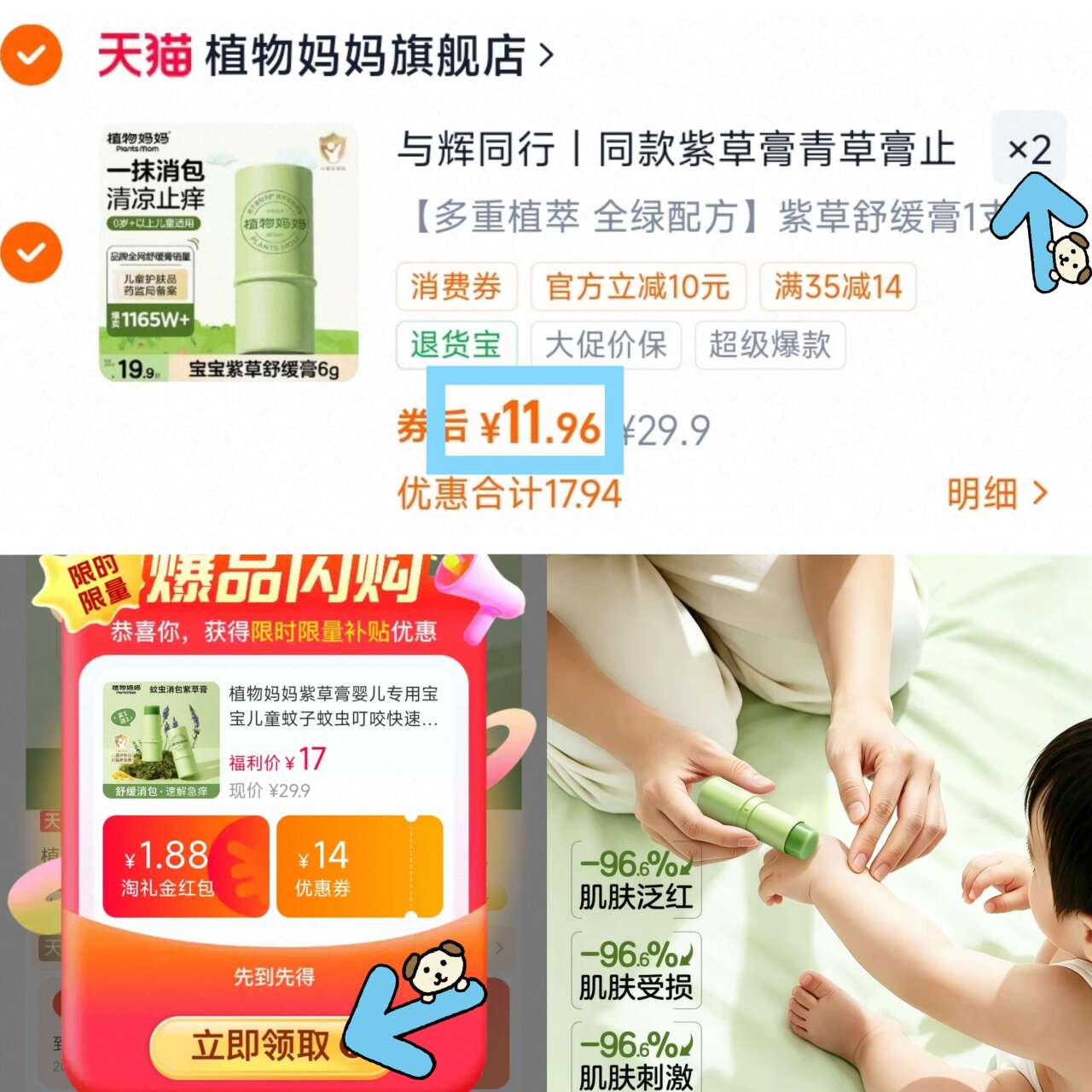 与辉同行丨同款紫草膏青草膏止痒