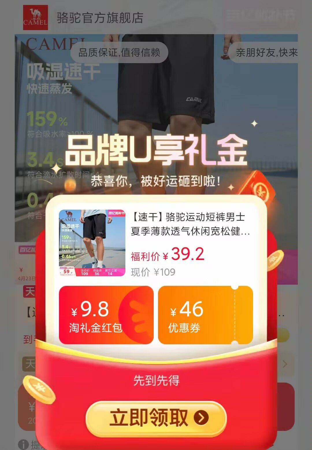 骆驼运动短裤速干薄款跑步