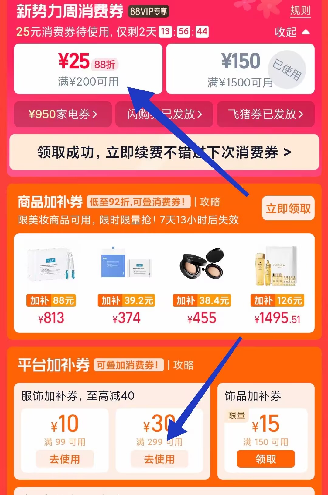 ①领299-30服饰券最上方消费券也领一下4(B50s5ZKNcmz) CZ6144复制本消息 打开桃宝查看