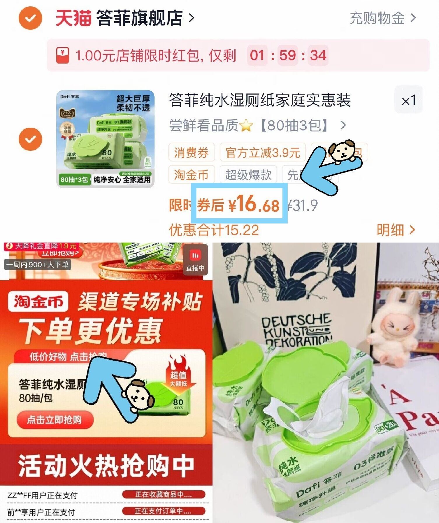 答菲纯水湿厕纸家庭实惠装