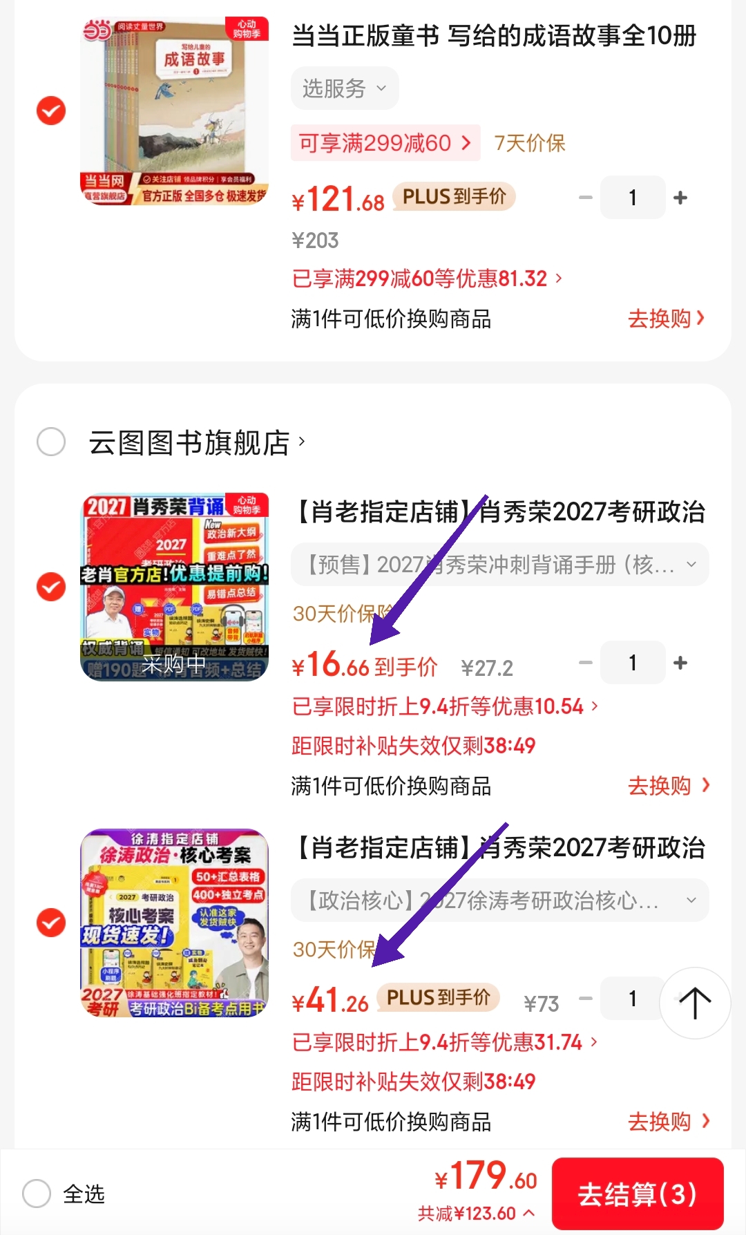 当当正版童书 写给的成语故事全10册 让孩子爱上成语的故事书：感受古人情味，汲取历史智慧