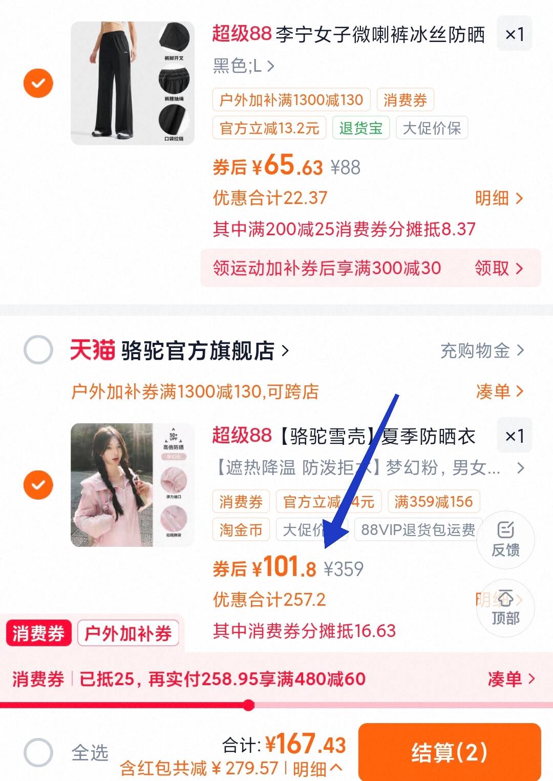 李宁女子微喇裤冰丝防晒运动裤