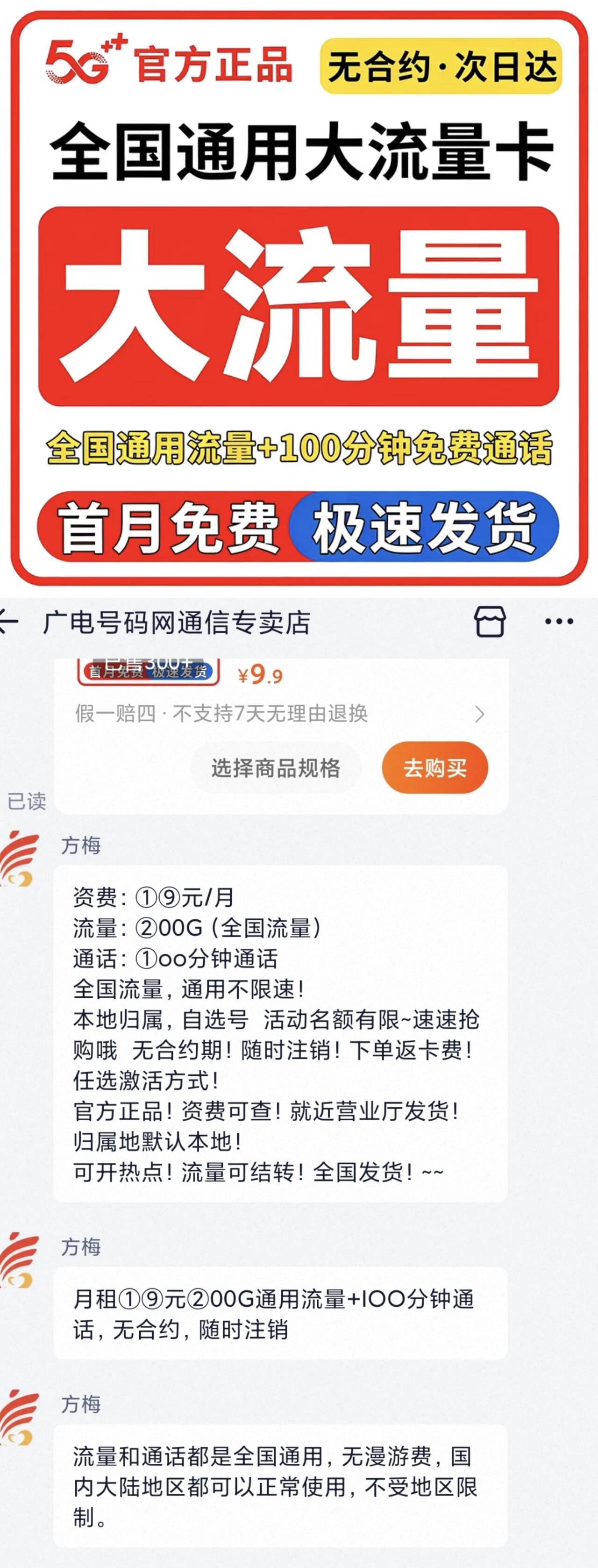 全国通用流量网卡纯上网移动联通电信广电5G大流量电话卡流量包