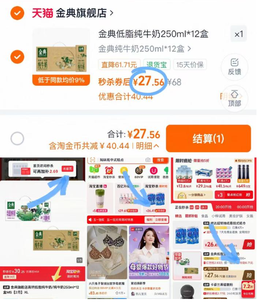 金典低脂纯牛奶250ml*12盒