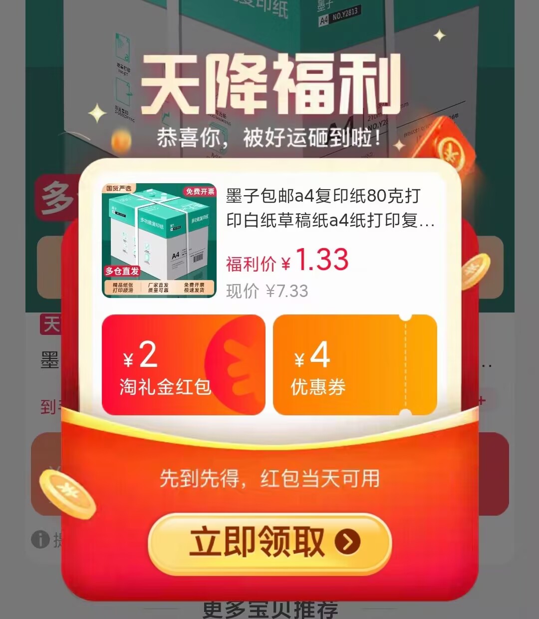 墨子70g/80ga4单包500张复印纸