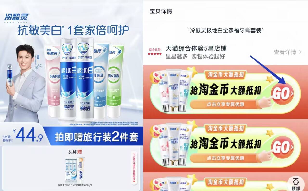 冷酸灵清新口气抗敏感牙膏