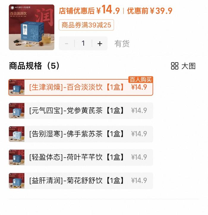 百合党参黄芪佛手紫苏荷叶菊花茶