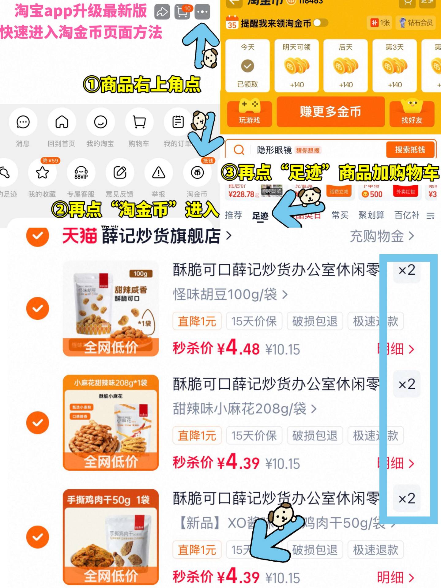 酥脆可口薛记炒货办公室休闲零食