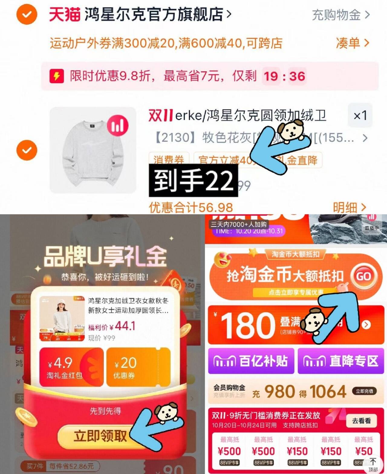 erke/鸿星尔克圆领加绒卫衣女