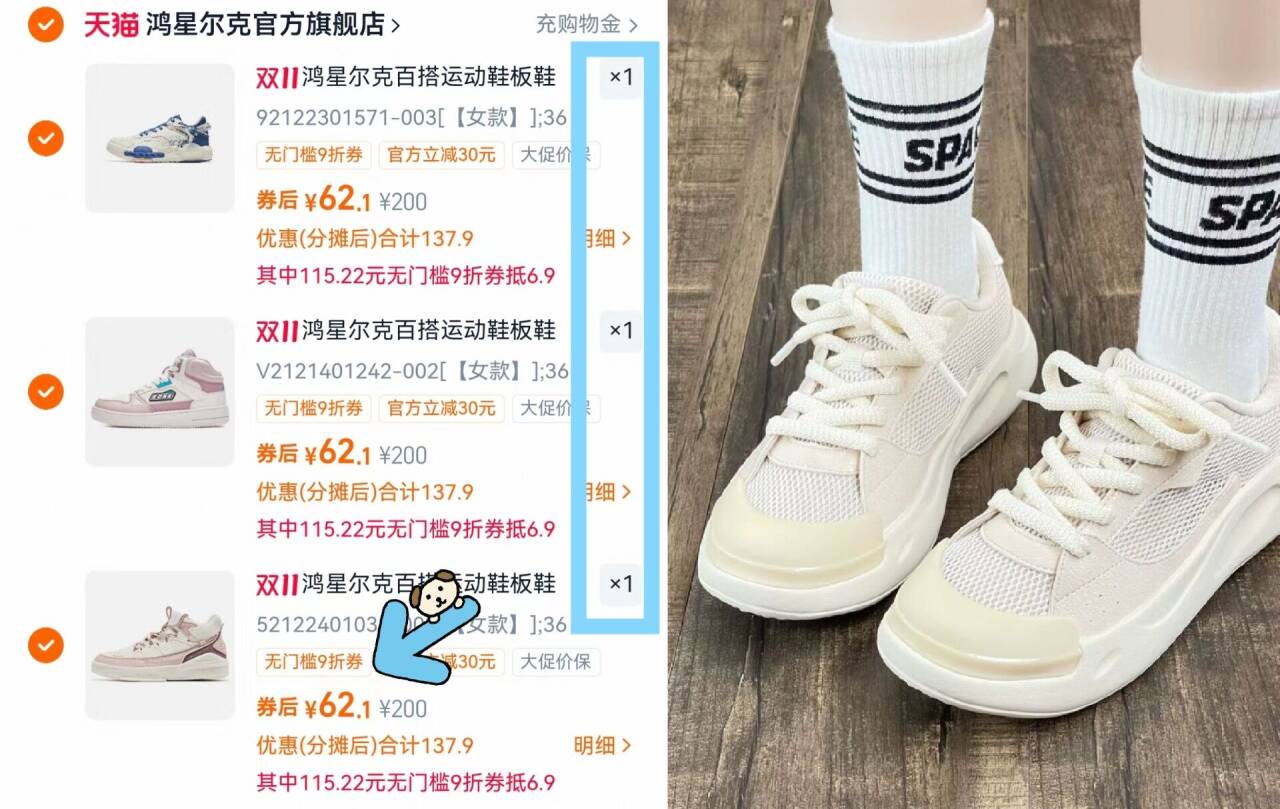 鸿星尔克百搭运动鞋板鞋