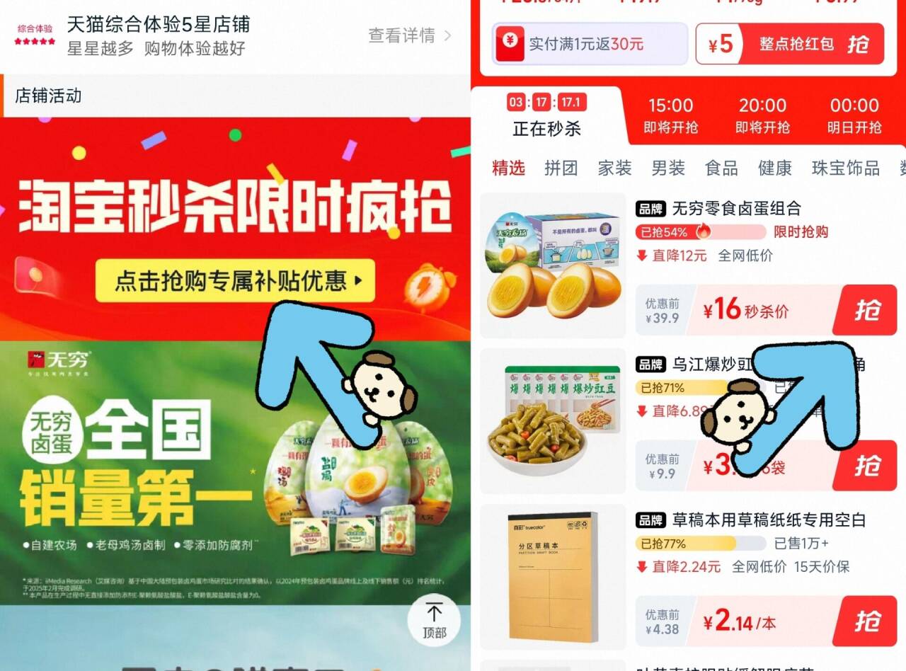 无穷海盐焗爆蛋盐焗鸡蛋休闲零食