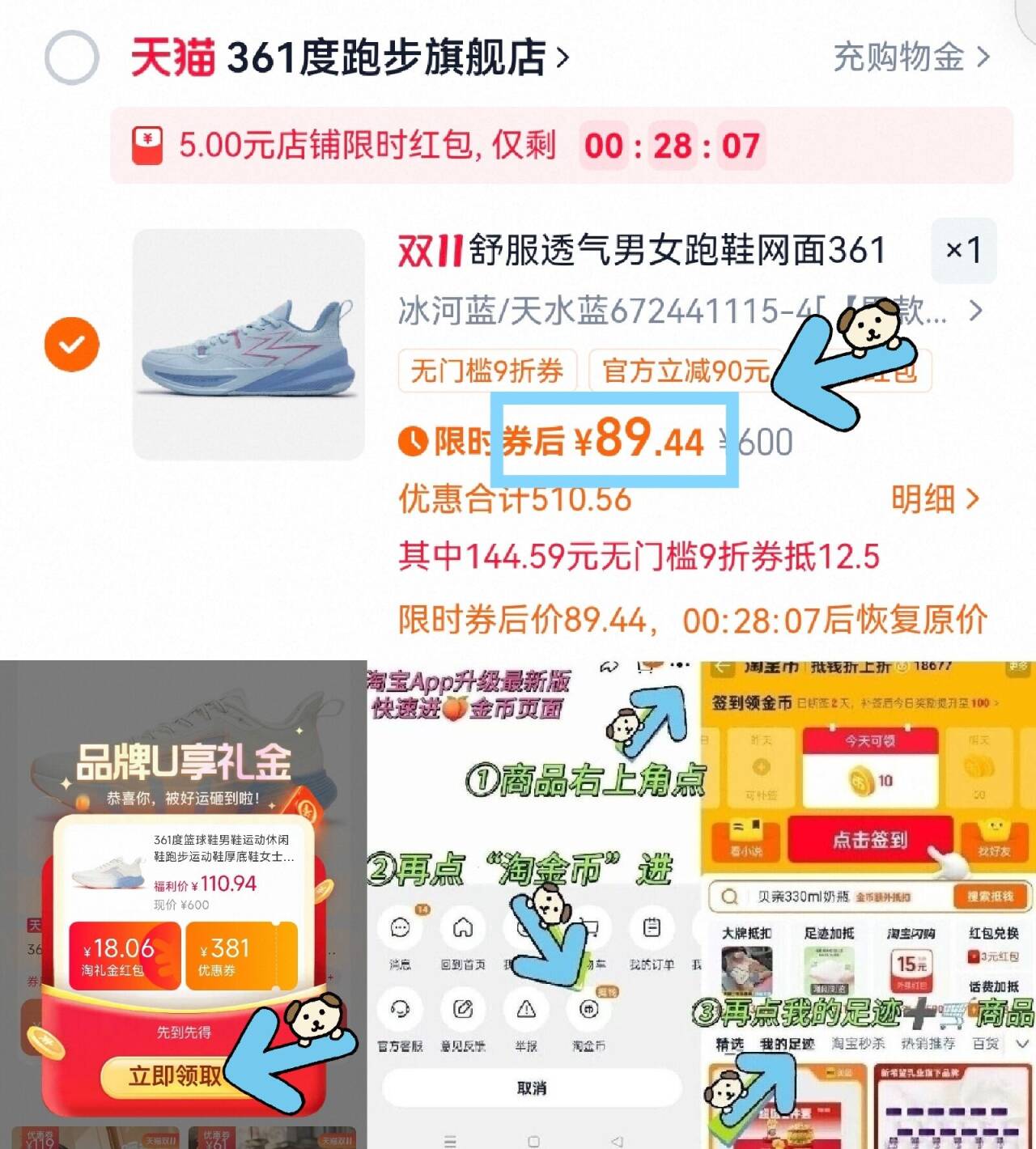 舒服透气男女跑鞋网面361