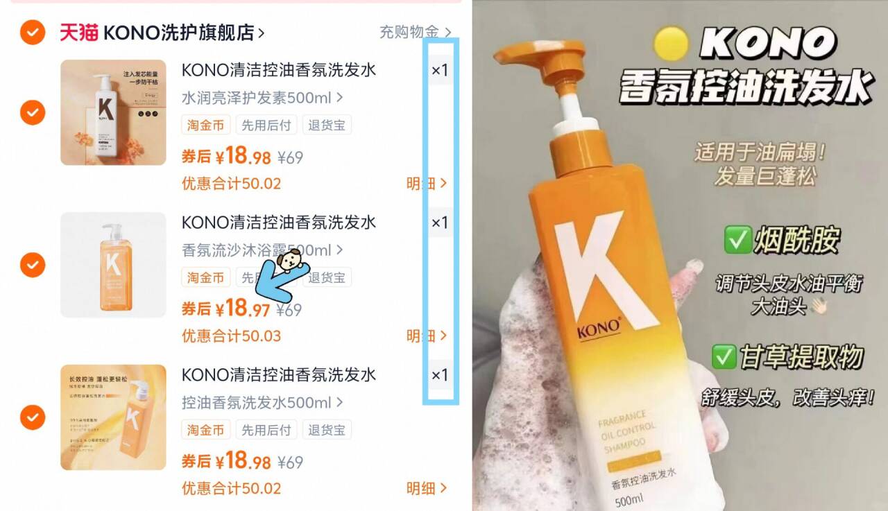 KONO清洁控油香氛洗发水