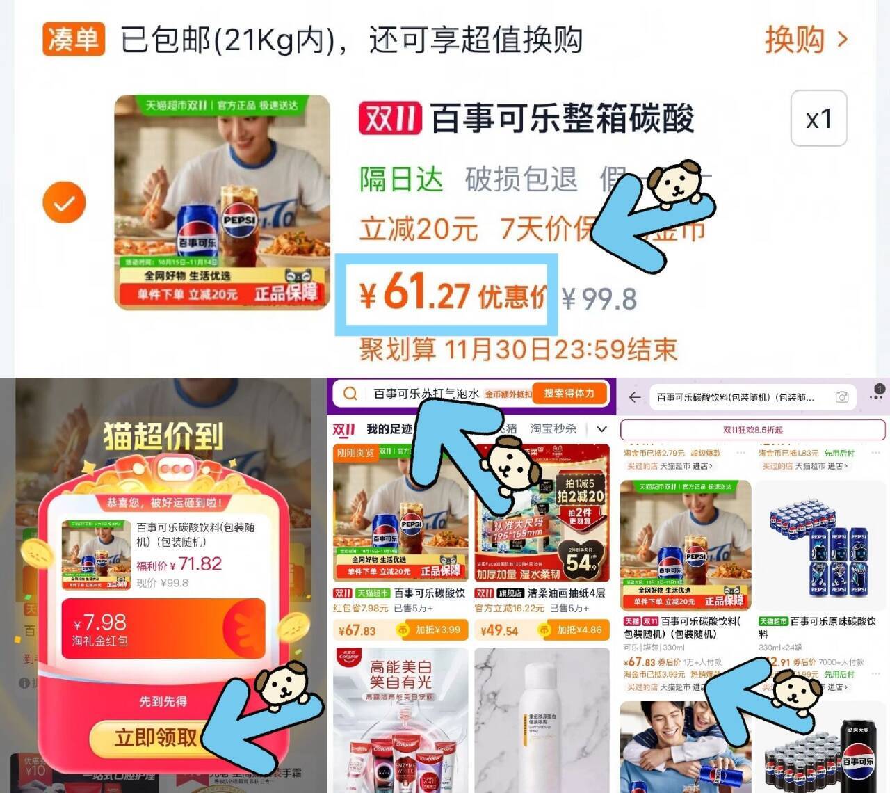 百事可乐整箱碳酸饮料