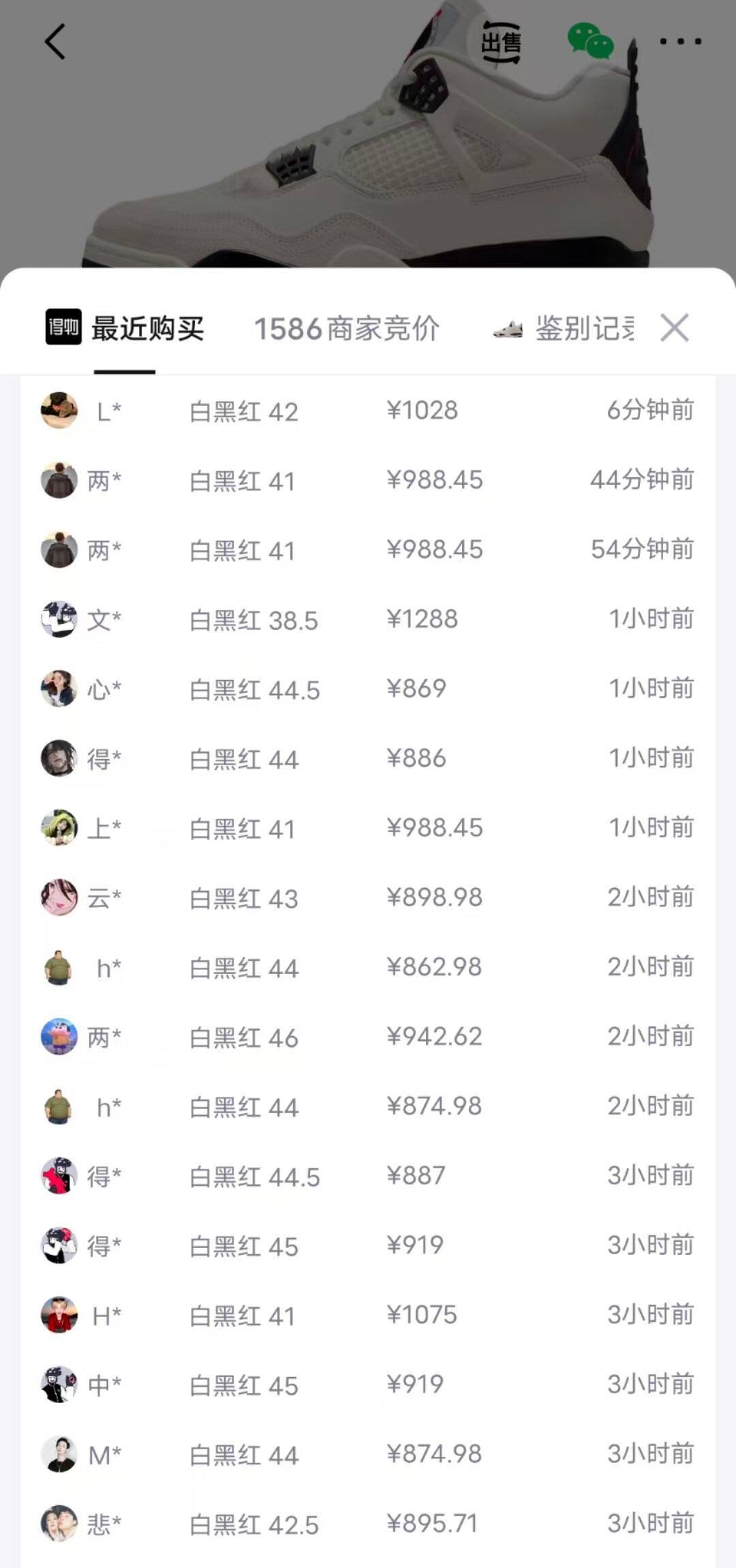耐克男子AJ4复刻运动篮球鞋