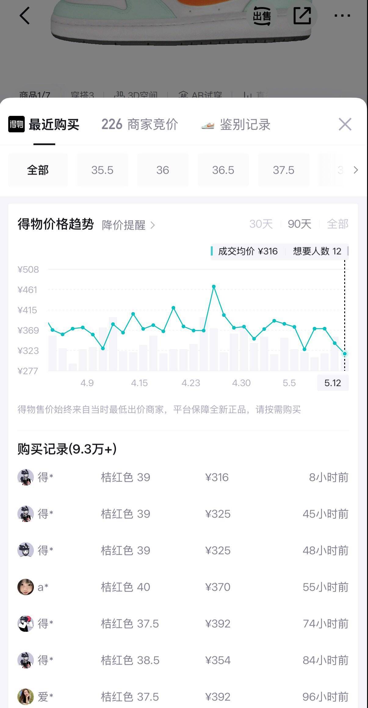 Nike耐克酷菠萝大童运动鞋板鞋