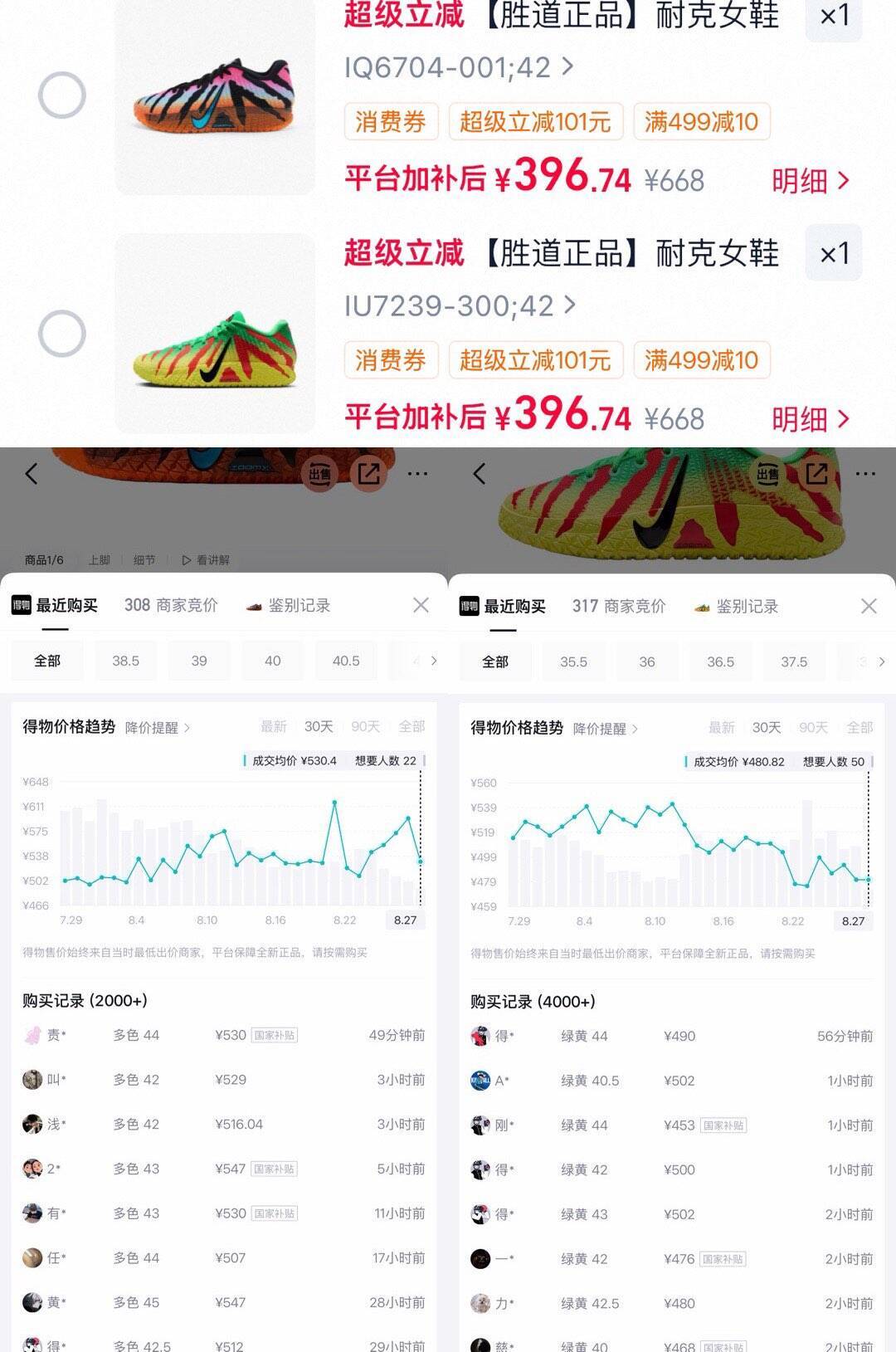 【胜道正品】耐克女鞋经典运动鞋板鞋