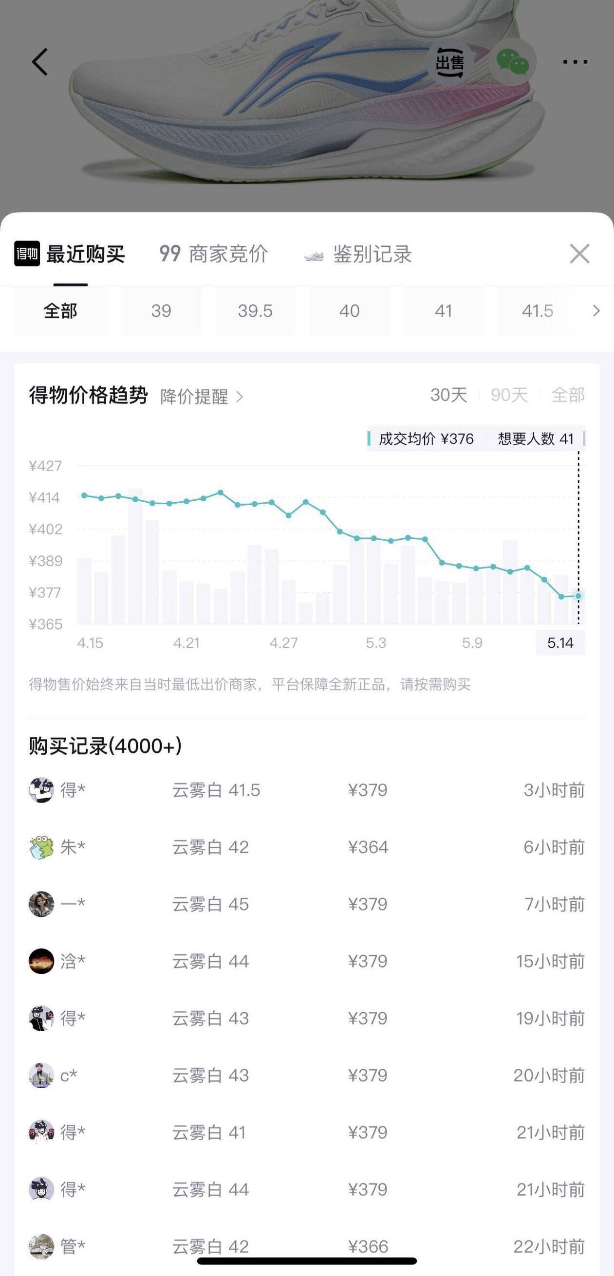 李宁吾适6男子透气休闲跑步鞋