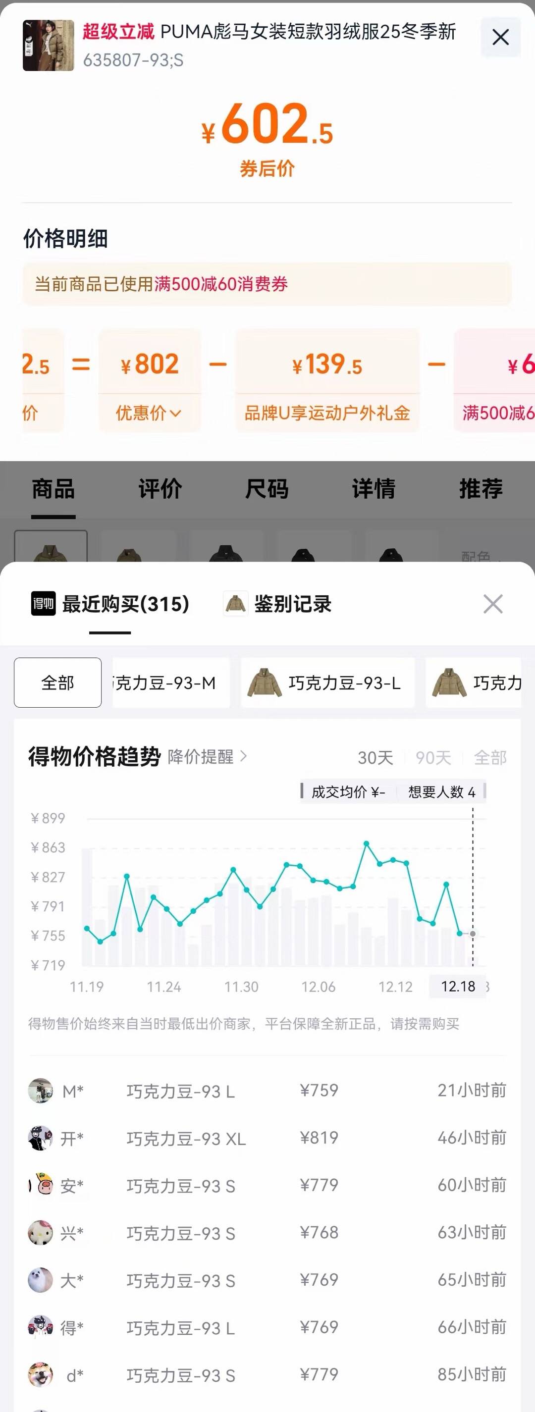 PUMA彪马女装短款羽绒服25冬季新款运动服保暖休闲外套 635807-93