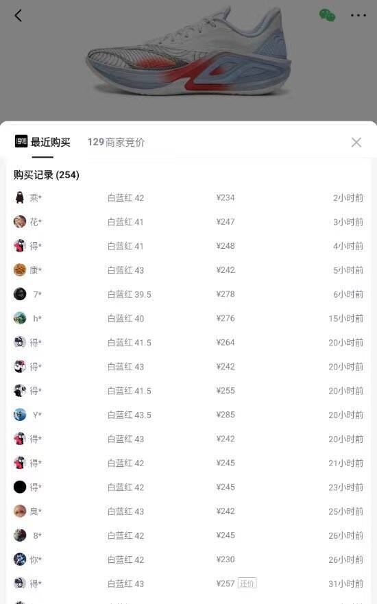 李宁飓风2男子篮球鞋