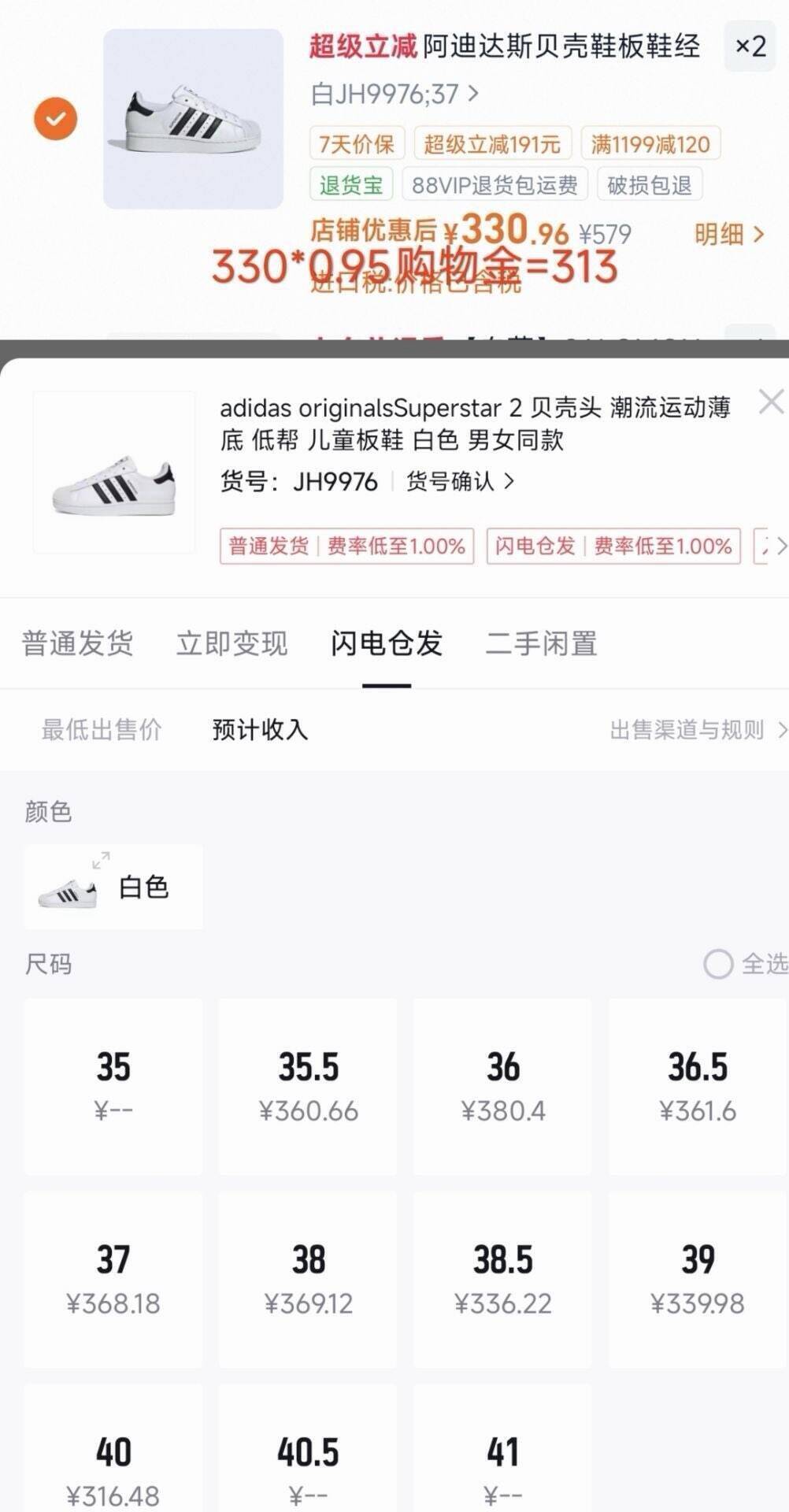 阿迪达斯贝壳鞋板鞋经典