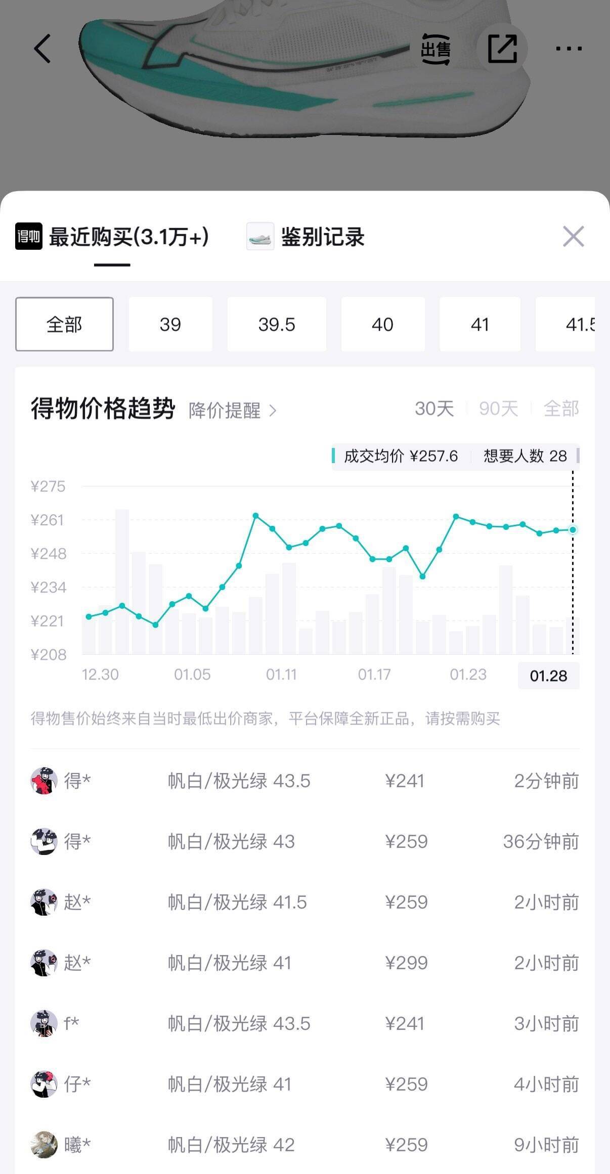 特步一体成型二代情侣跑步鞋竞训