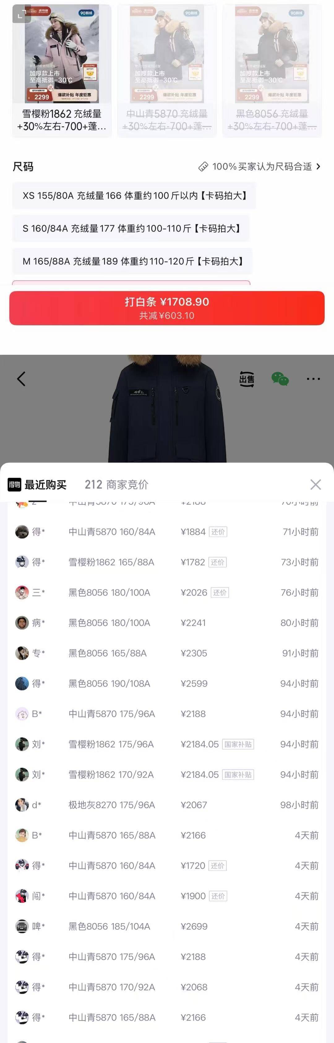 波司登经典极寒第六代鹅绒大毛领连帽外套白条到手1709  得物1988-2182 货号B25024-2360https://u.jd.com/xrXVj6h 