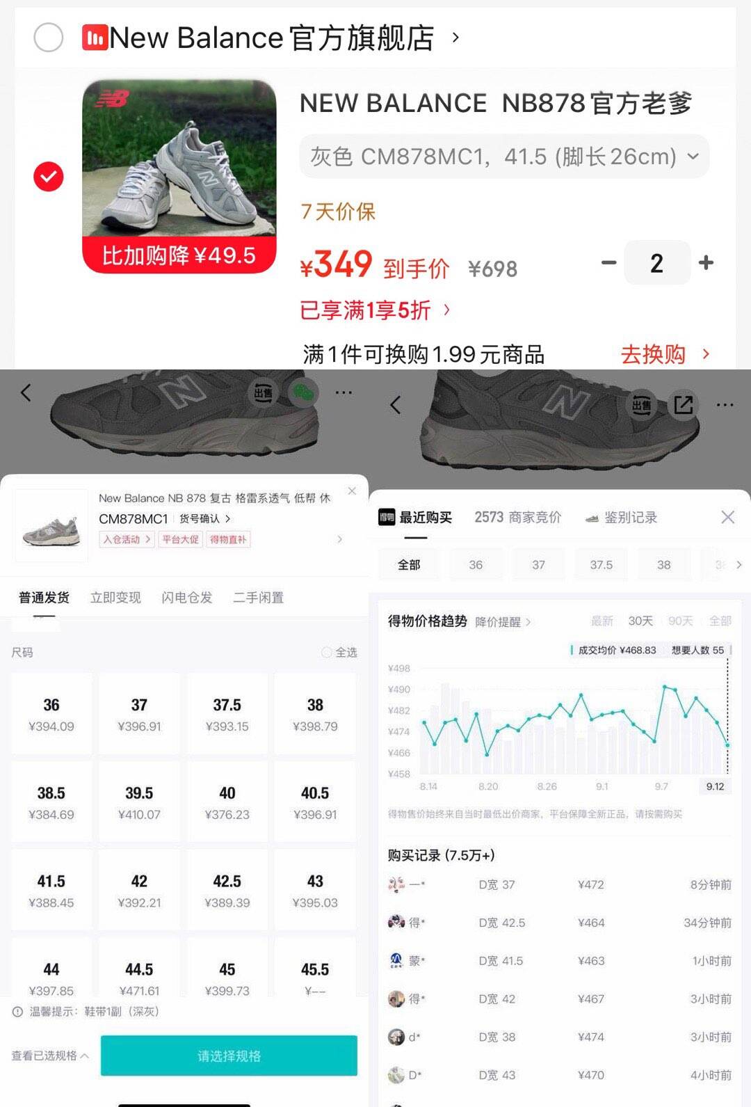 NB5折豪车方案 可拍2878MC1到手349得物474https://u.jd.com/xrXOU3p   只需要五折会场领券https://u.jd.com/xOXC49k 