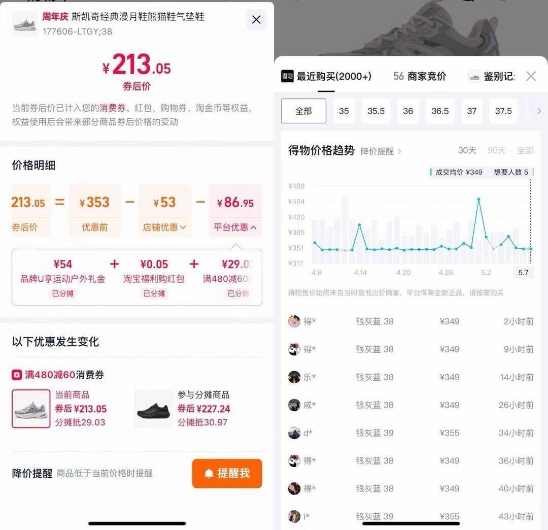 斯凯奇经典漫月鞋熊猫鞋气垫鞋
