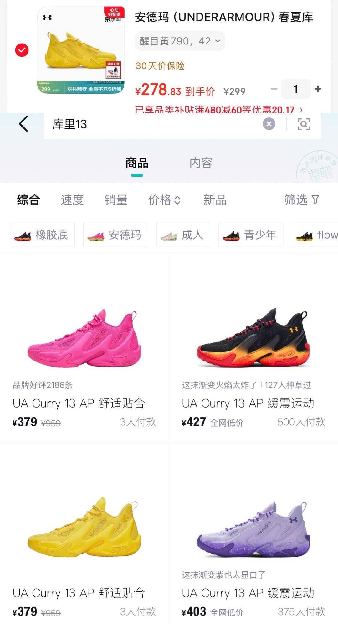 安德玛（UNDERARMOUR）春夏库里CURRY 13 AP男女情侣运动篮球鞋6015002 浓紫色652 42