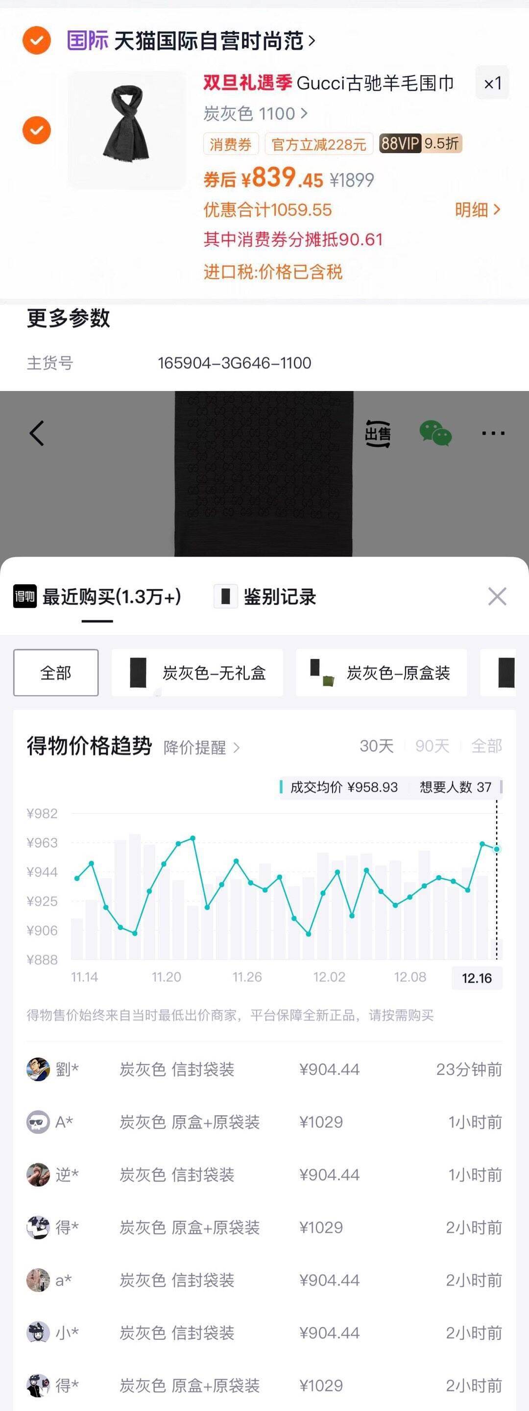 自营三件套碧欧泉补水保湿