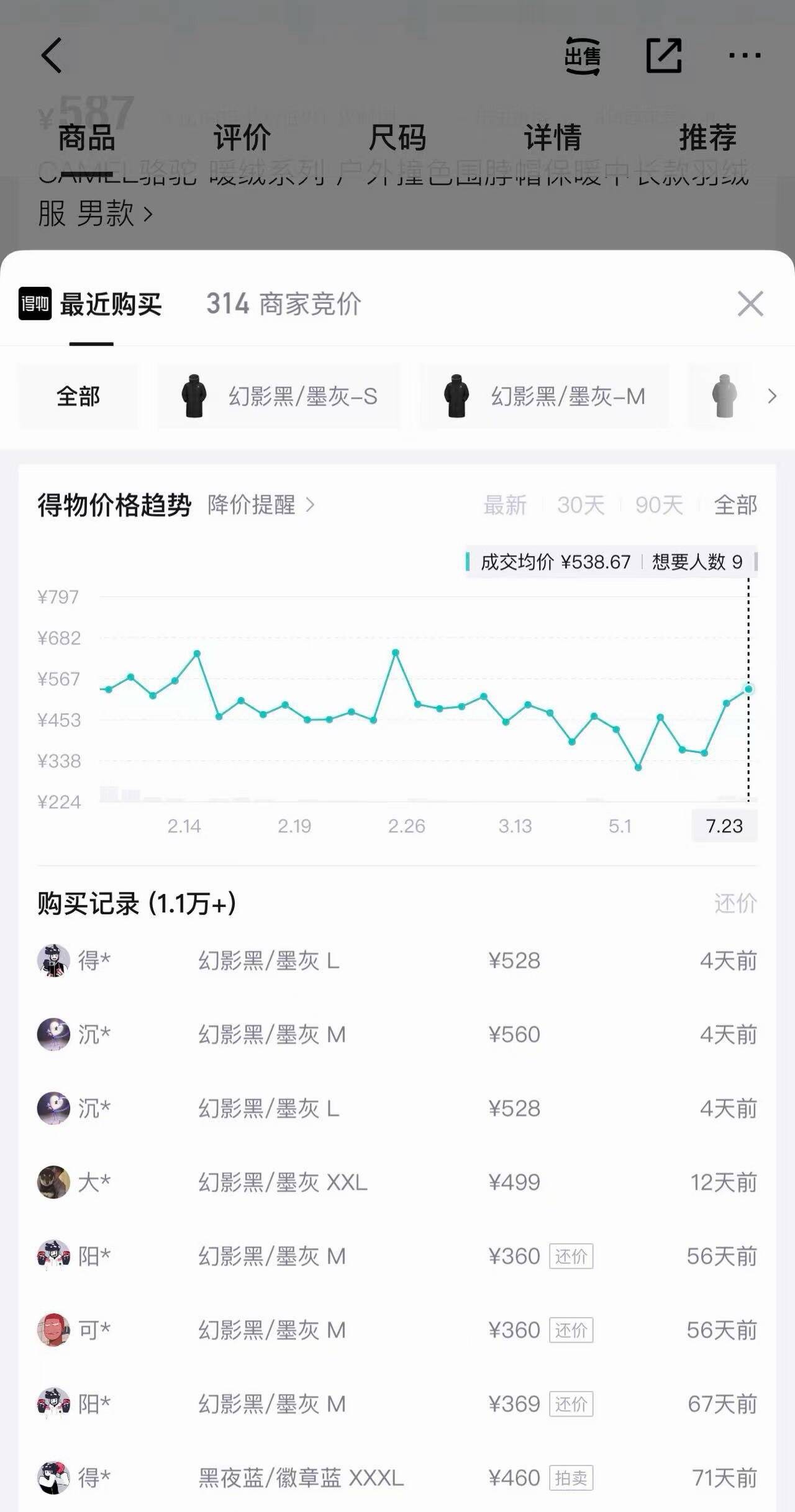 22点成立骆驼户外羽绒服 5折反季清仓 购物金到手379锝物579货号：A13CAPN114 https://u.jd.com/UrtIMYQ  20点领这个券https://u.jd.com/UGtbwJk  购物金链接https://u.jd.com/91h5Lve  