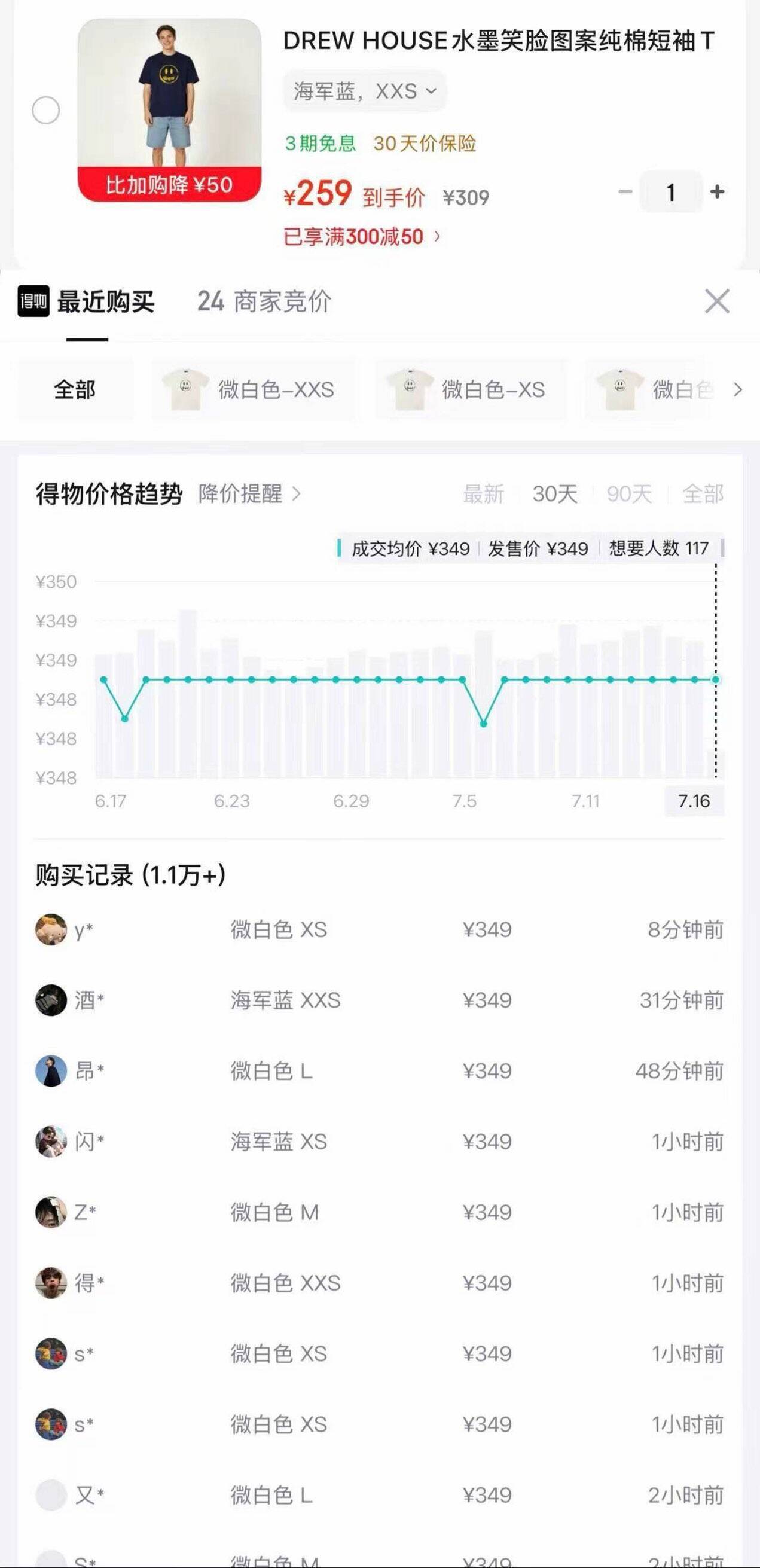 DREW HOUSE水墨笑脸图案纯棉短袖T恤26夏季新品男女同款 微白色 M
