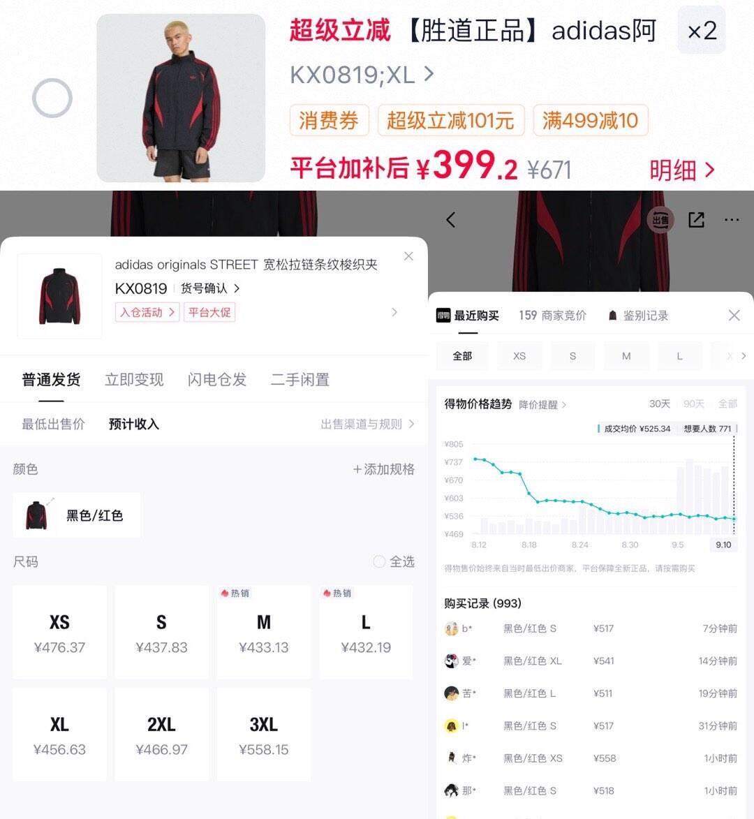 【胜道正品】adidas阿迪达斯三叶草男运动夹克外套
