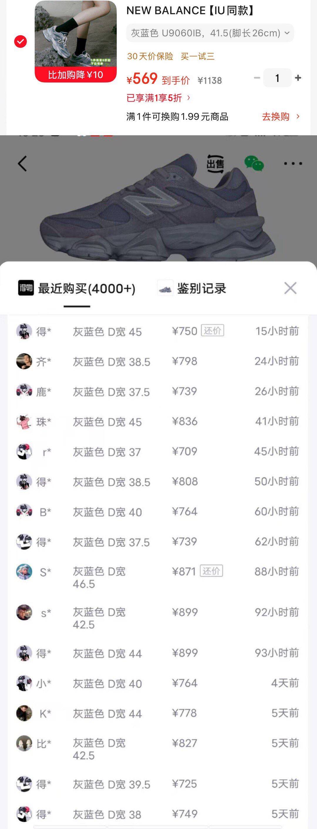 NEW BALANCE 【IU同款】NB9060官方春季男鞋女鞋厚底增高老爹鞋休闲运动鞋 灰蓝色 U9060IB 36(脚长22cm)