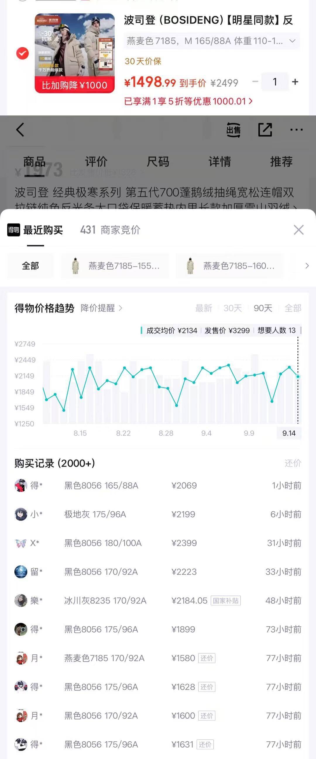 速度冲波司登突袭豪车波司登极寒长款羽绒服到手1499 得物2000 冬季2399现在就有利润货号B4014-2320https://u.jd.com/xD9Z5VQ  