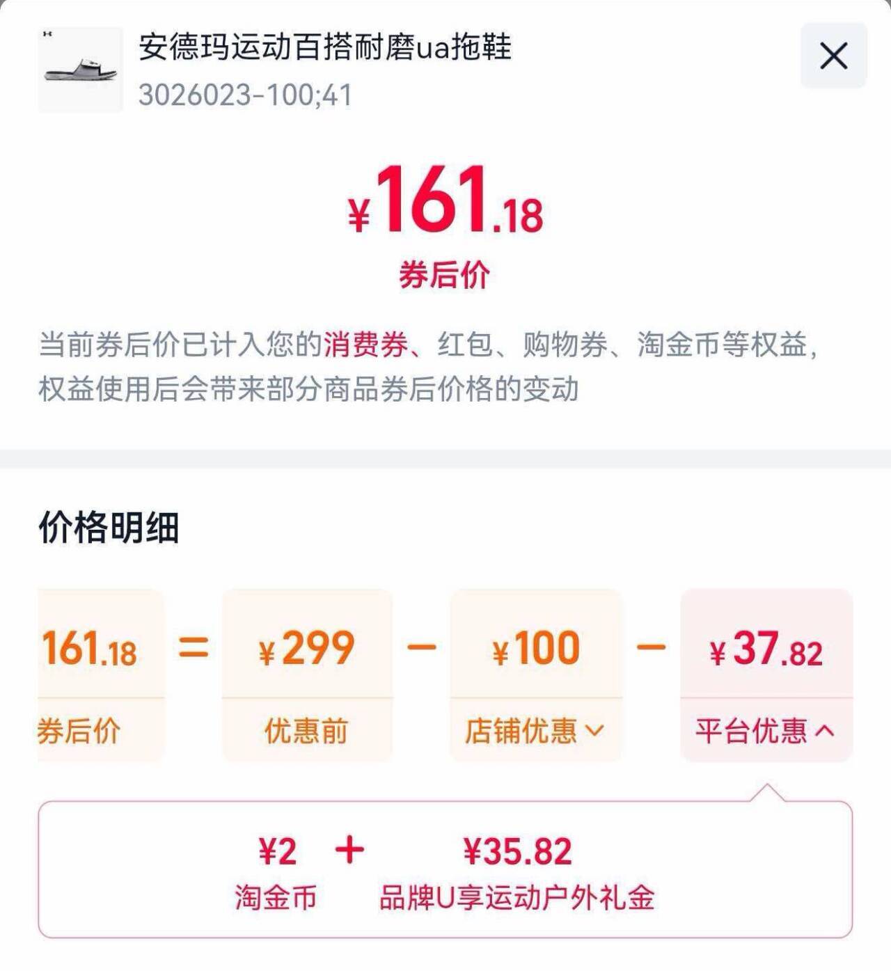 安德玛运动百搭耐磨ua拖鞋