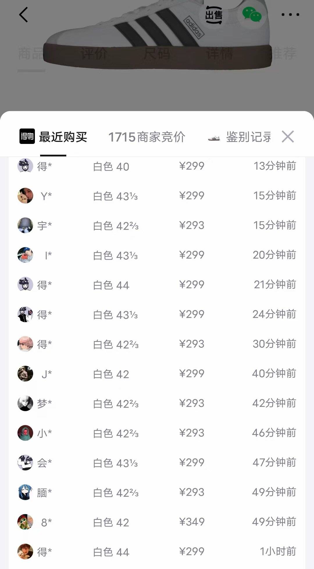 阿迪达斯复古德训鞋男女休闲板鞋