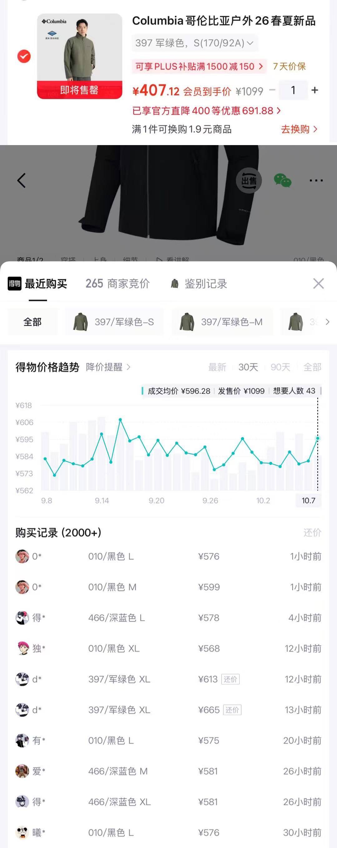 群二维码