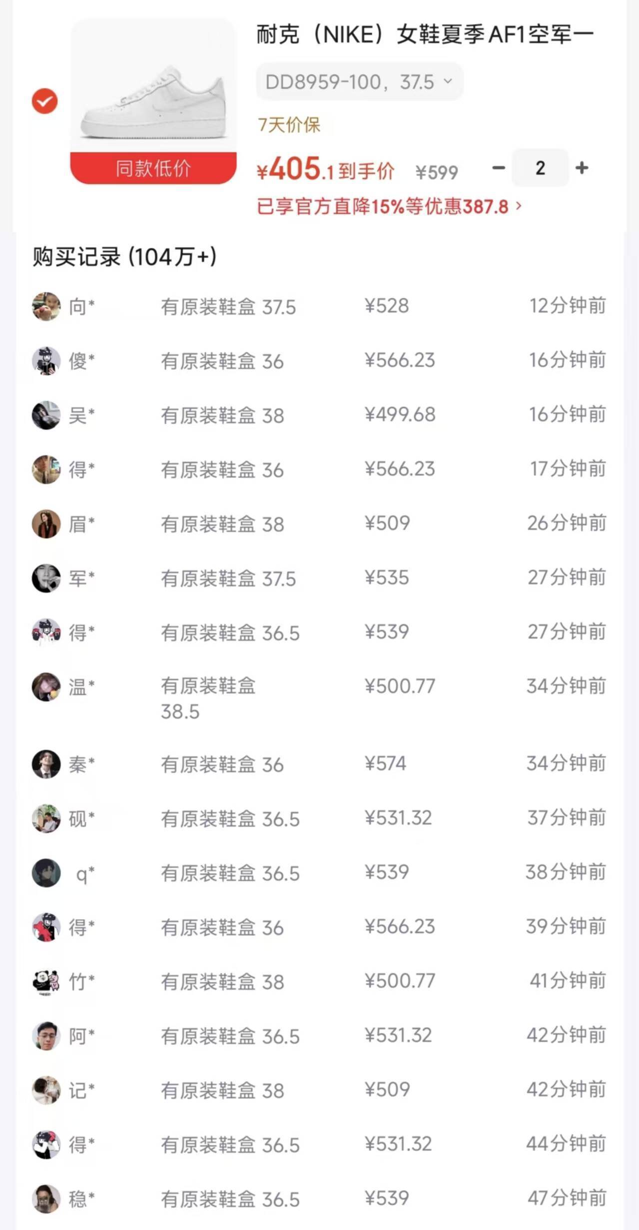 耐克（NIKE）女鞋夏季AF1空军一号运动鞋休闲鞋板鞋DD8959-100 DD8959-100 37.5