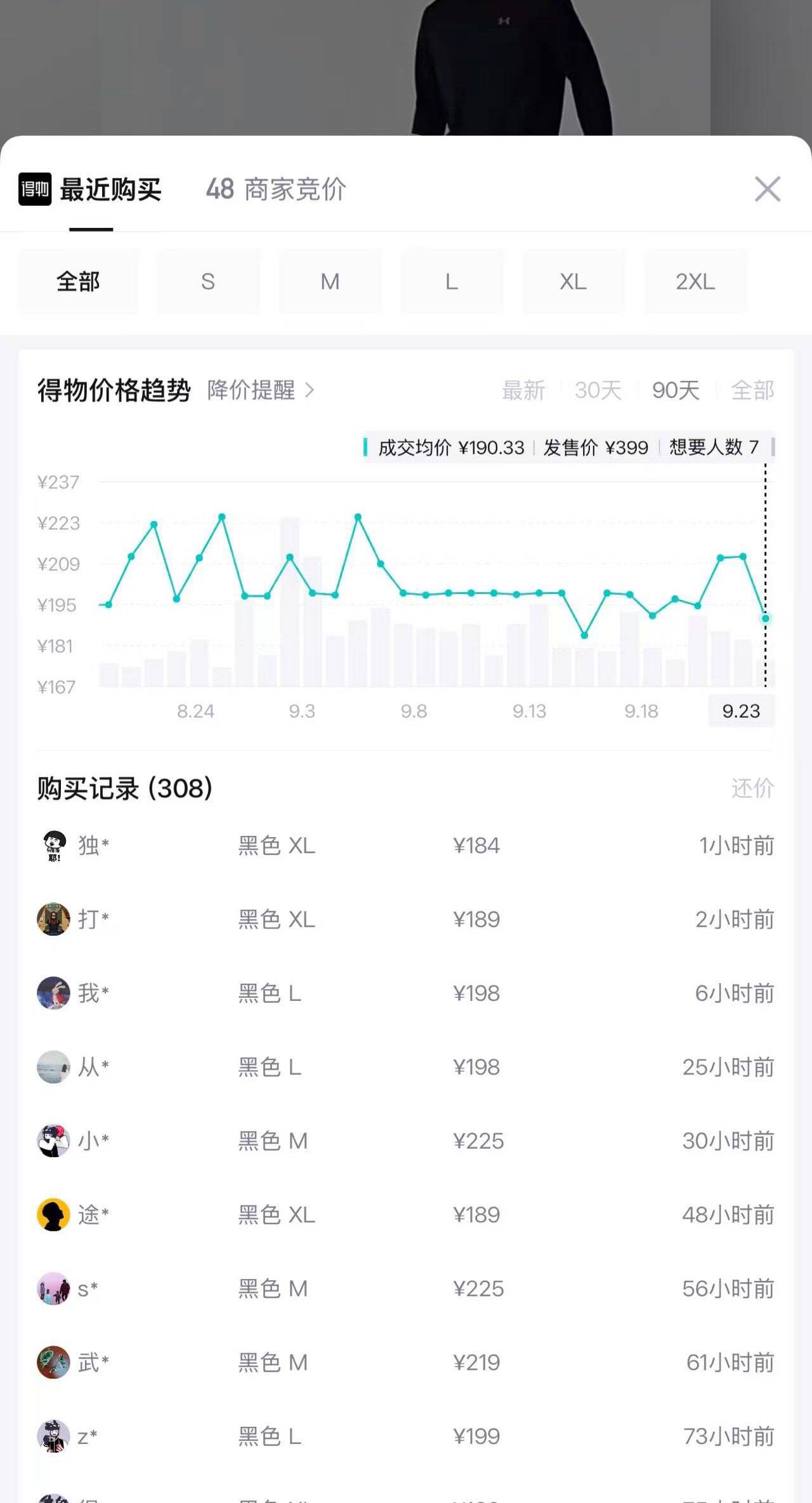 安德玛官方UA Velociti男子肌理宽松跑步运动休闲1/4拉链长袖T恤