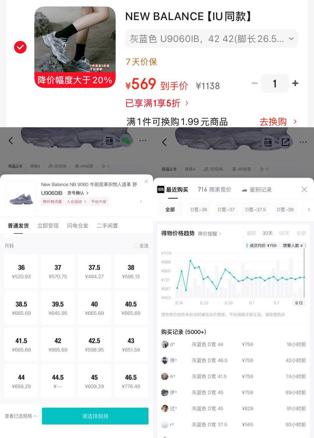 NB 5折豪车9060IB到手569得物759男码一件100利旗舰店 https://u.jd.com/xGXRXmm 自营  https://u.jd.com/x6Xn7nt 需要五折券https://u.jd.com/xDXZE9p 