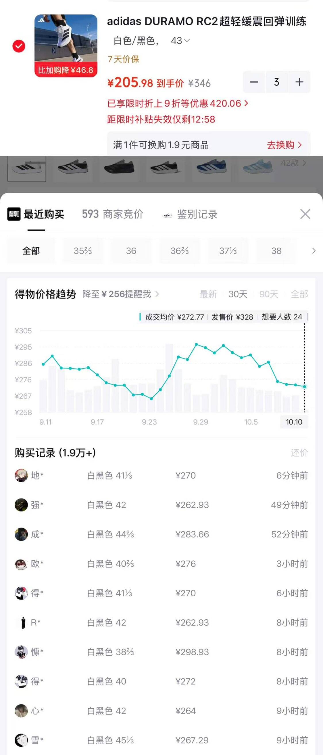 群二维码