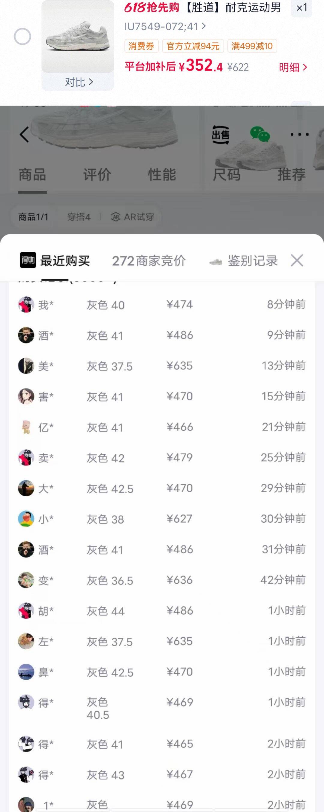 【胜道】耐克运动男鞋跑步鞋篮球鞋运动休闲鞋