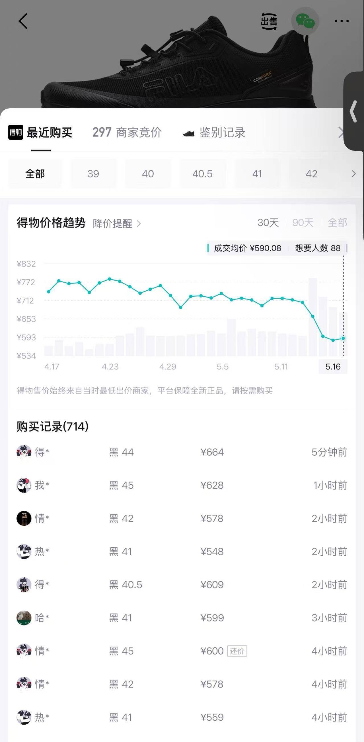 斐乐（FILA）宁泽涛同款柔云4代户外跑步鞋男鞋2026夏季新款低帮徒步鞋登山鞋 黑-BK 41